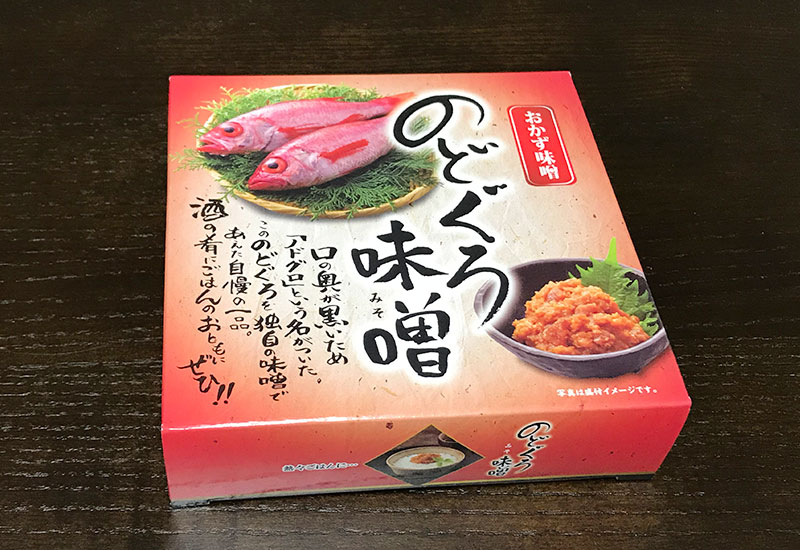 バスツアー 車内販売 のどぐろ味噌