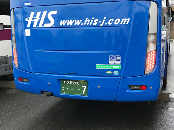 H.I.S. ミステリーツアー バスツアー HIS号 ラッキー7号