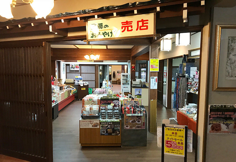 奥飛騨薬師のゆ 本陣 売店 お土産屋