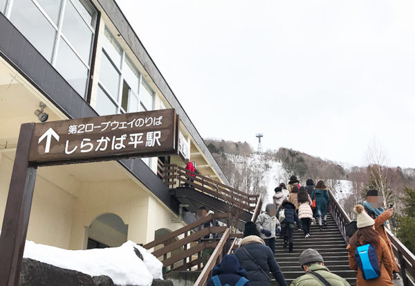 新穂高ロープウェイ 新穂高温泉駅 第2ロープウェイ しらかば平駅