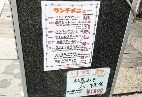 日本一美味しいミンチカツの店 助春 ランチメニュー