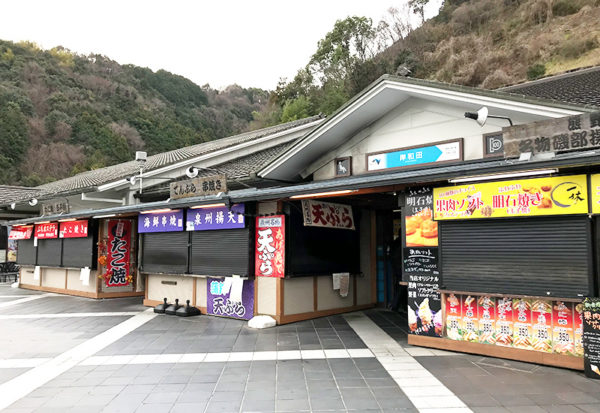 岸和田サービスエリア 下り 和歌山 日帰り バスツアー