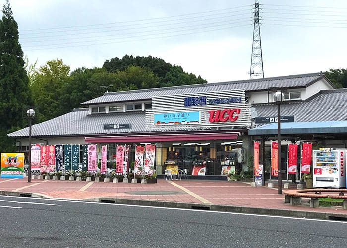 岡山 日帰り バスツアー 龍野西サービスエリア