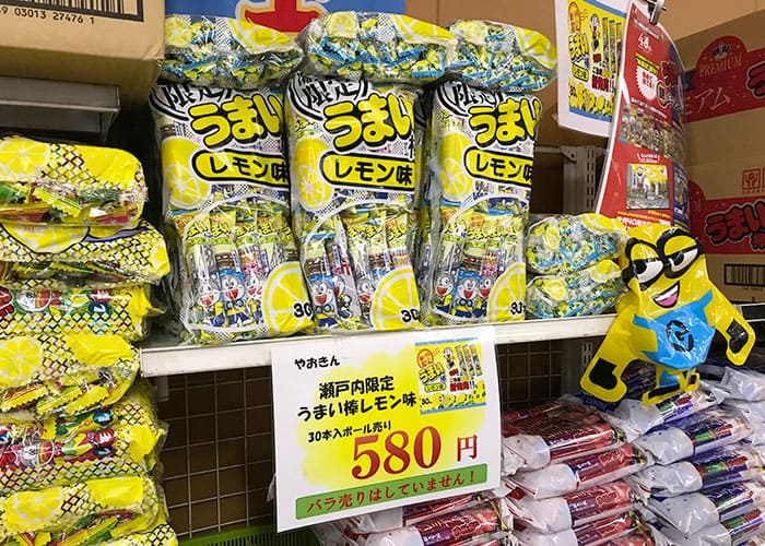 岡山 日帰り バスツアー 日本一のだがし売場 瀬戸内限定 うまい棒レモン味