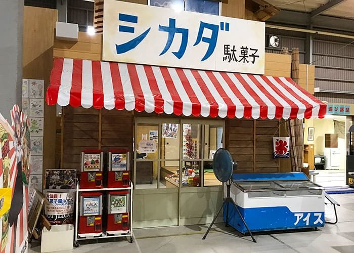 岡山 日帰り バスツアー 日本一のだがし売場 駄菓子屋